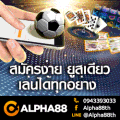 ALPHA88.com